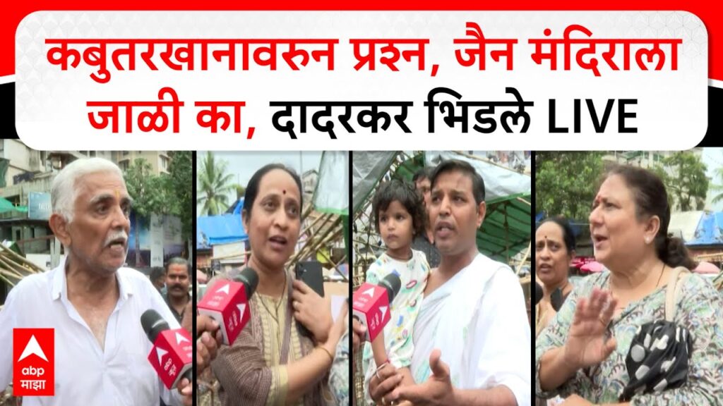 Feeding - Mumbai Pigeon Feeding Ban: Ultimate Guide 2025 Image
