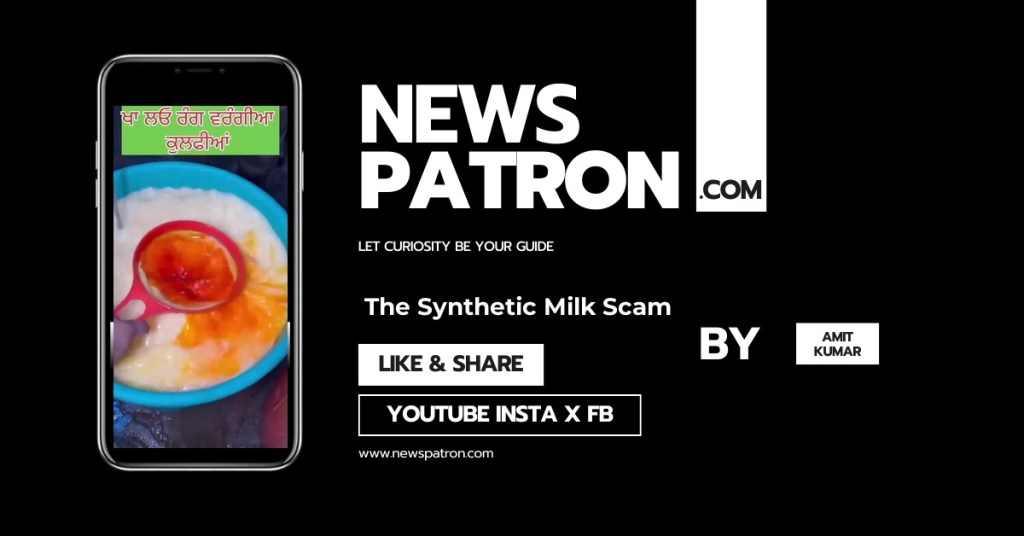 Urea milk detergent ice cream raid