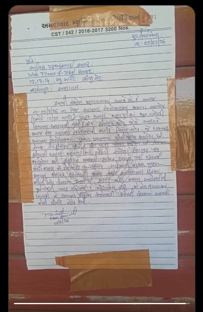 AMC handwritten closure notice