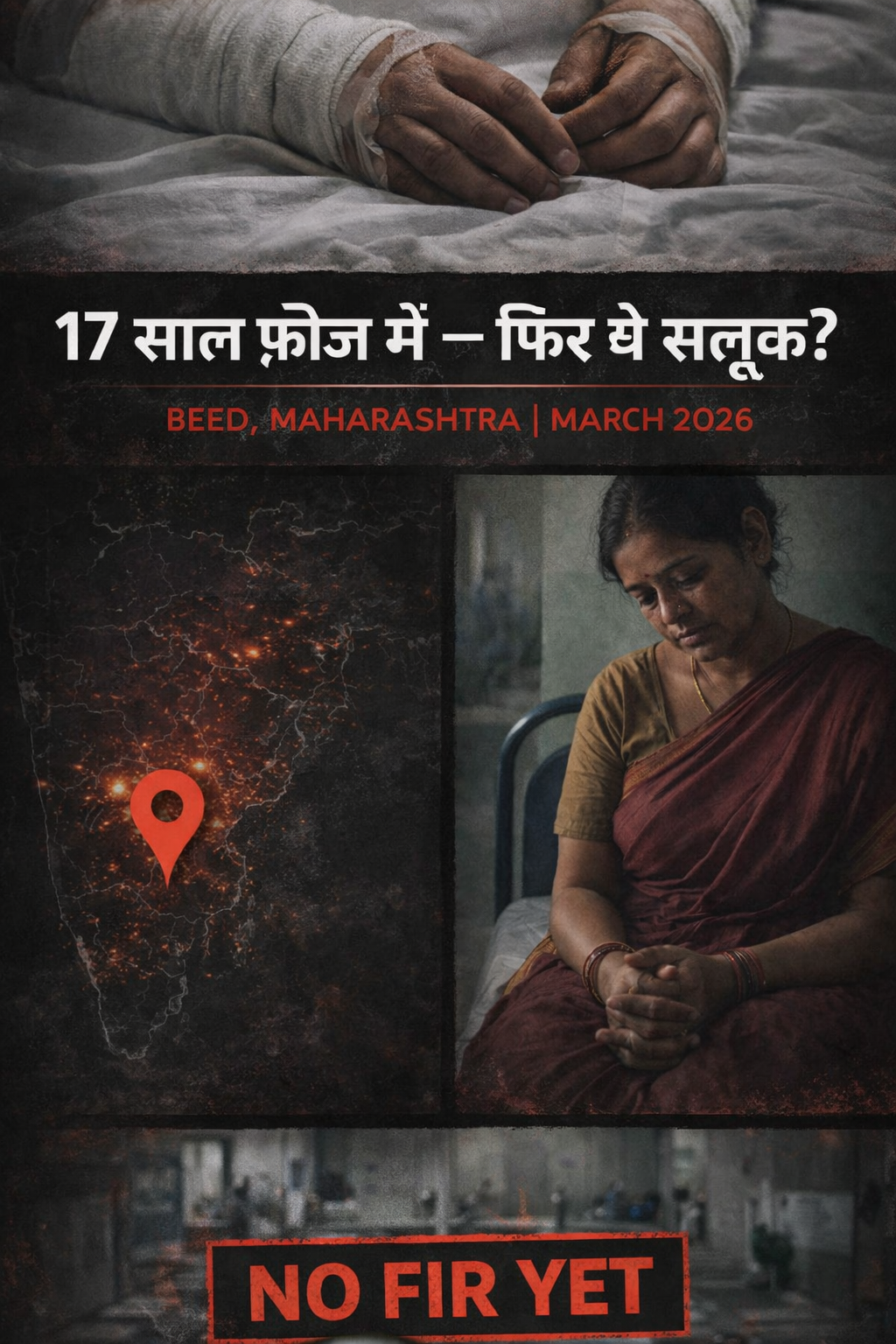 Beed soldier attack visual collage — wife plea March 2026