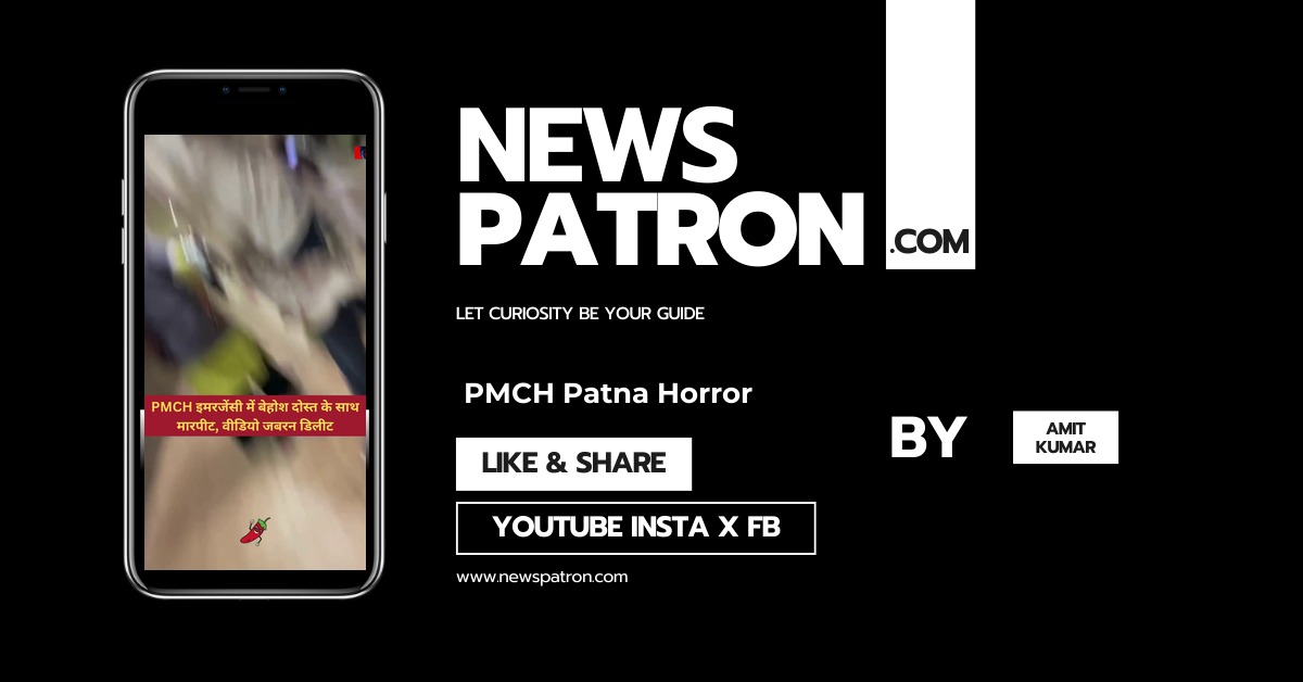 PMCH Patna Emergency Horror: 15 Minutes Without Help, A Beating For Recording – What This Says About India’s Public Hospitals