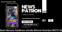 Vande Bharat Fake Haldiram Food Scam