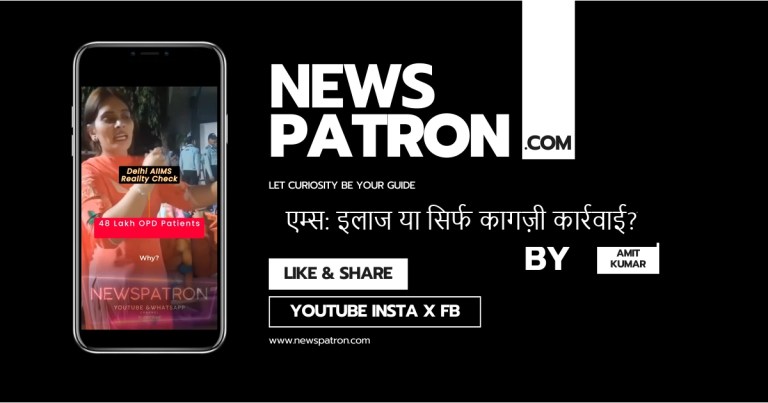 From Hope to Helplessness: Why AIIMS—India’s ‘Best’ Hospital—Is Now Breaking Families