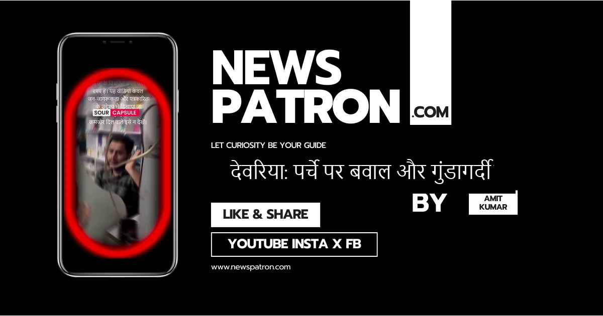 The Prescription You Aren’t Allowed to Read: Deoria’s Medical Mafia Exposed