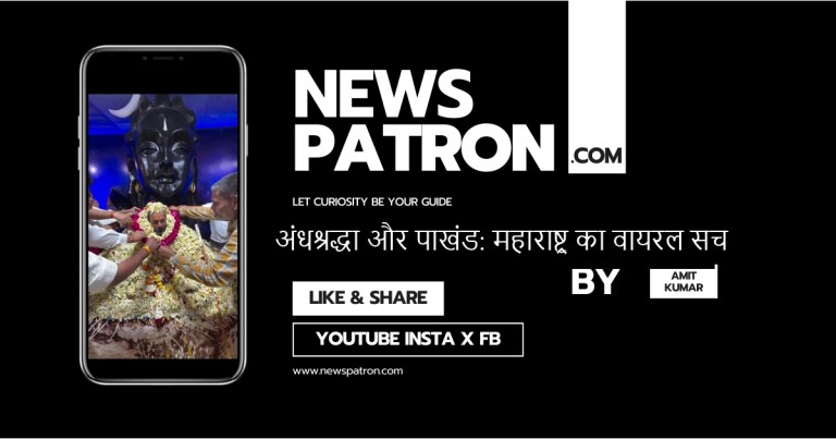 Maharashtra’s Godmen Exploit Women While Savitribai Phule’s Warning Goes Unheeded