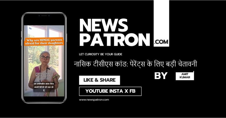 TCS Nashik Corporate Scandal: The Urgent Warning Every Hindu Parent Must Hear